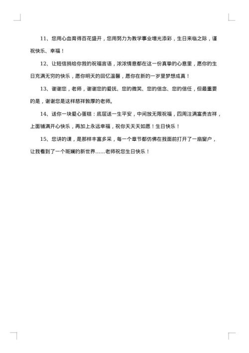 过生日祝福语经典贺词