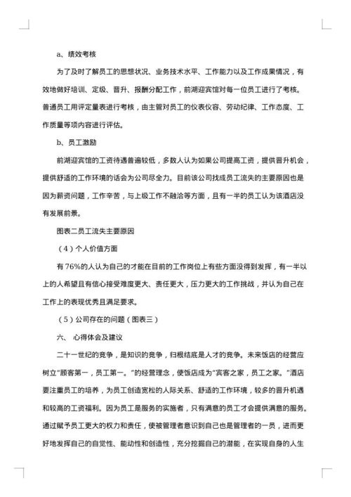 2025年贷款调查报告