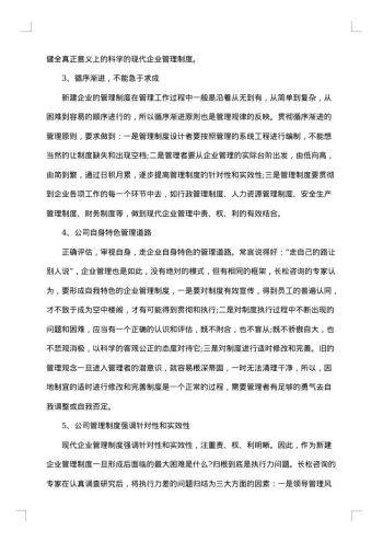 优秀社会调查报告