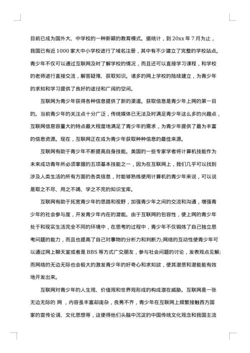 2025年中学生社会实践报告