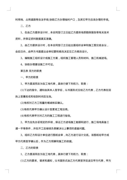 建筑钢结构工程承包合同书格式