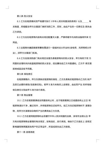 20xx年仓库租赁合同合集