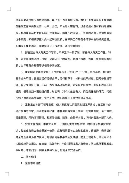 2025年个人年终工作总结简短