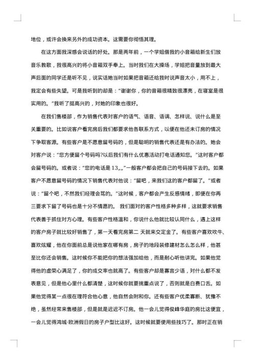 市场营销实习总结