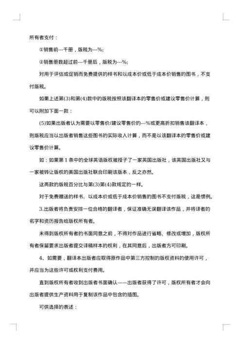 出版合同