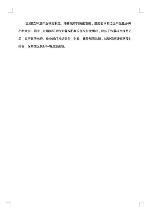 2025年环境调研报告