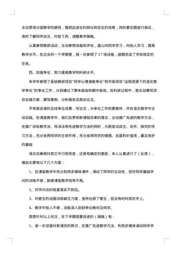20xx年终总结个人