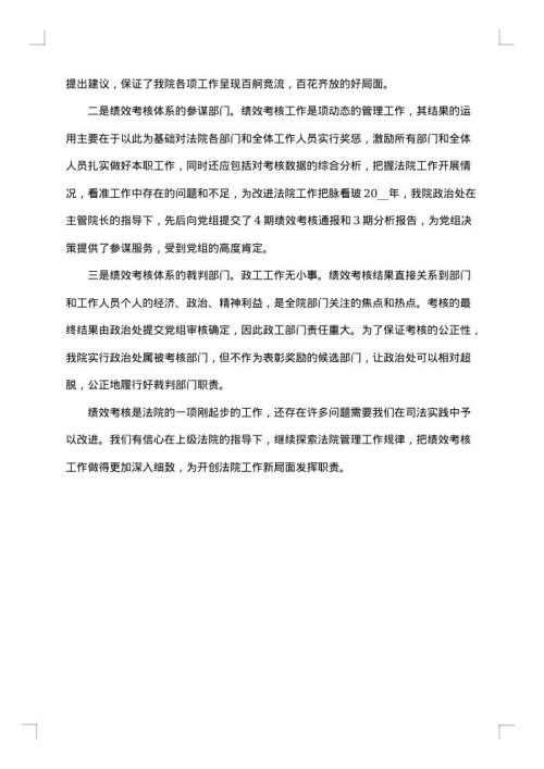 2025年关于财务工作总结范文