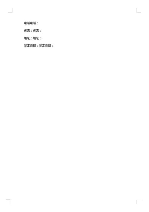 网页刊登广告合同