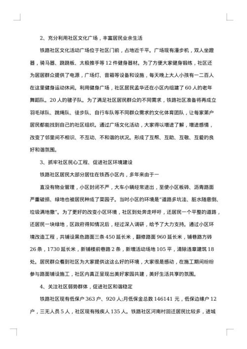 2025年运输调研报告