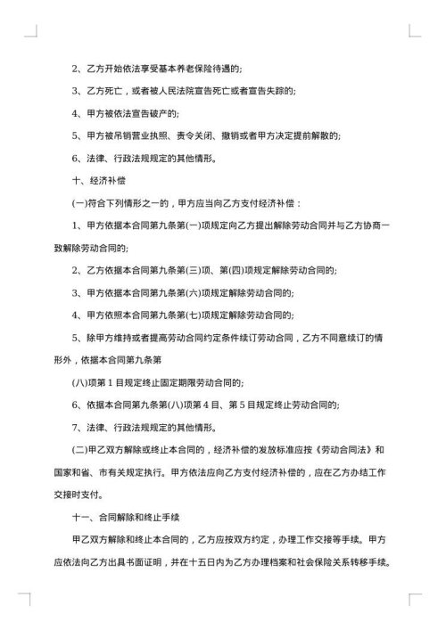 店面房出租合同文本