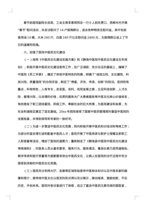 关于精神文明建设工作总结