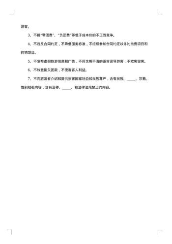班车司机教育保证书