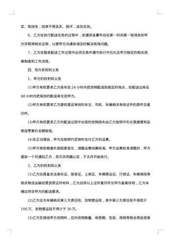 合作合同范本