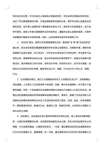 课题结题报告2篇