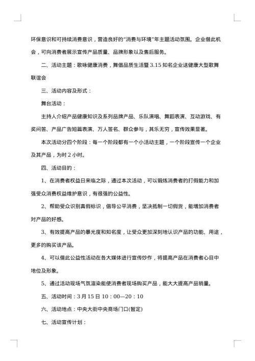 部门联谊方案2025年联谊活动