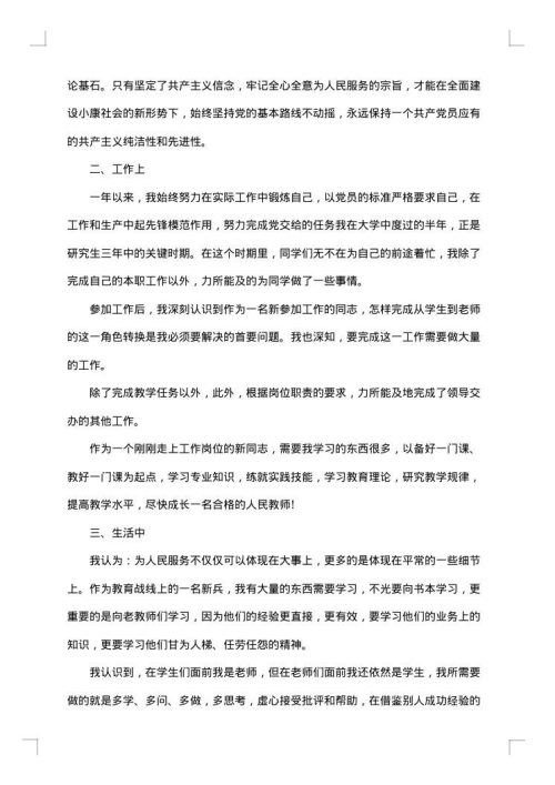 2025年干部述职述廉报告