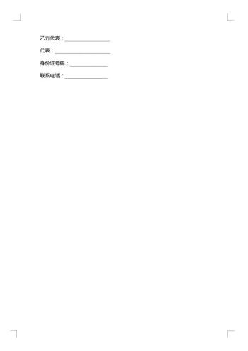 单位个人承包合同20xx年