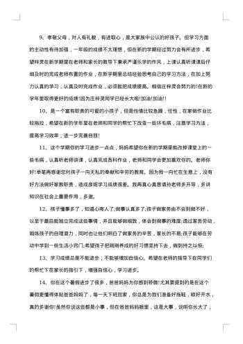 幼儿园整改方案