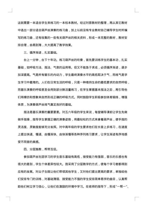 社团工作总结范文