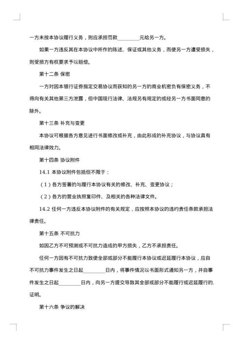 进口委托代理协议书