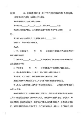宜宾市农村宅基地赠与合同