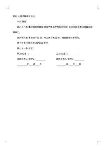 解除商铺租赁合同协议