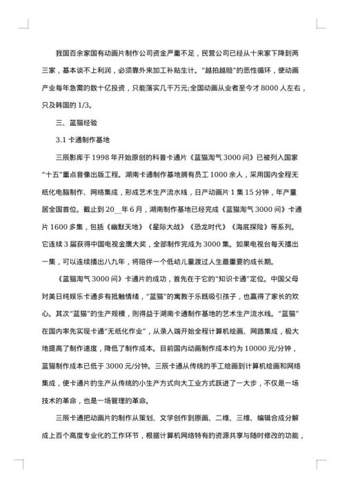 大学社团策划书活动方案