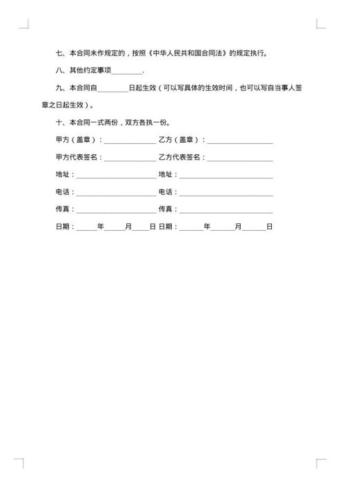 精选赠与合同模板汇总