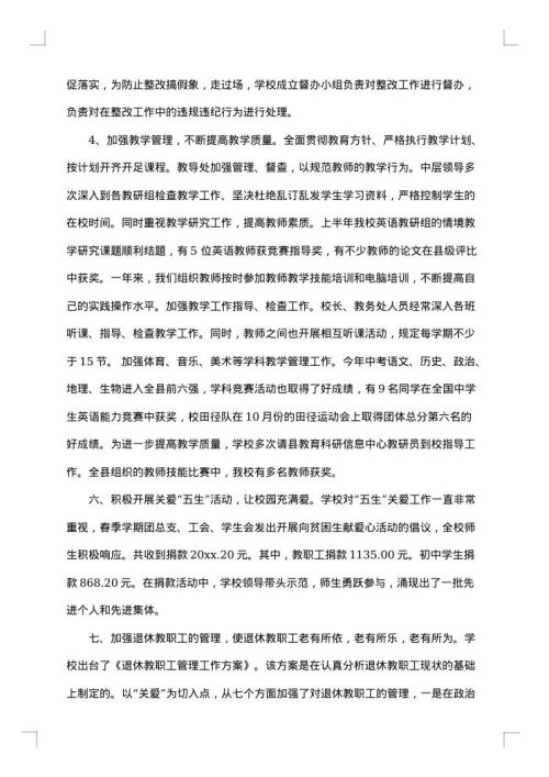 文明单位工作总结