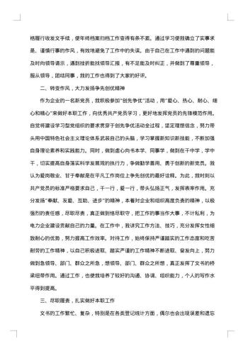 个人工作报告怎么写