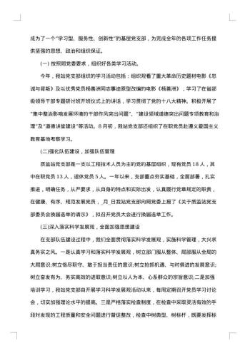 20xx年质量工作总结