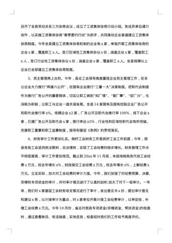 财务工作总结精选结尾