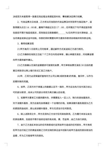 配送服务合同20xx年