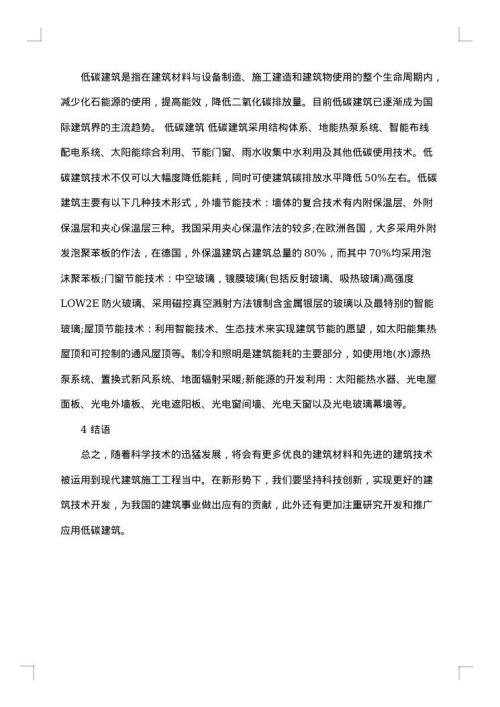 本科开题报告2025年
