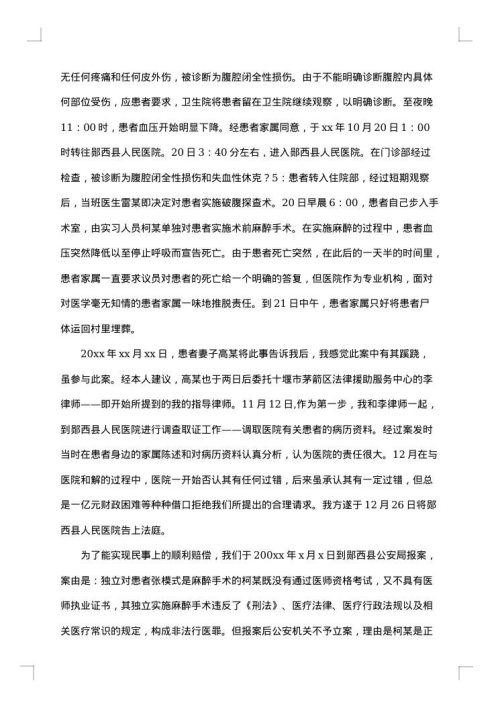 律师事务所实习总结范文