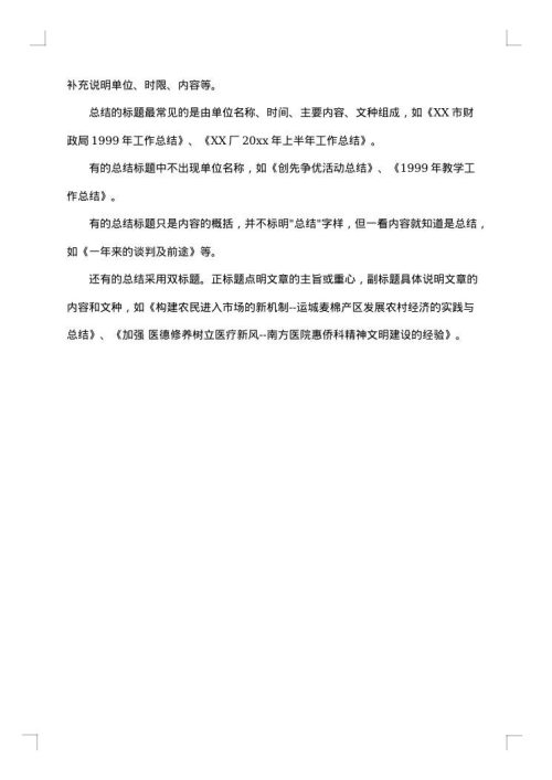保安员转正的工作总结
