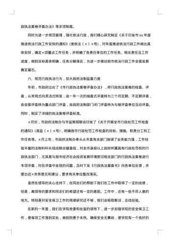 个人月度总结书怎么写