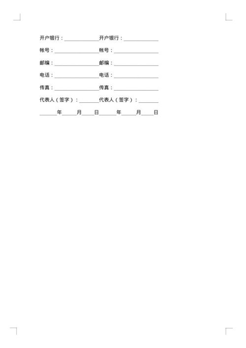 装修公司购销合同范本