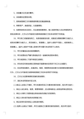 有关个人住房借款质押合同