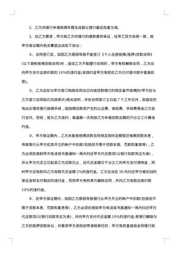 废旧金属买卖合同格式