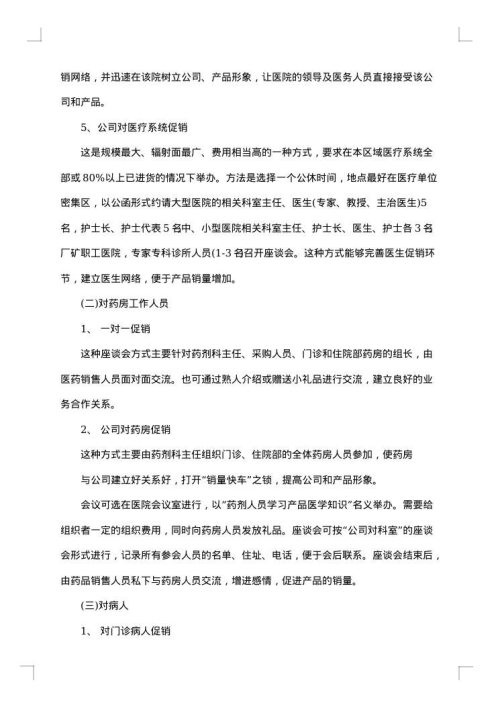 2025年农村新员工培训方案
