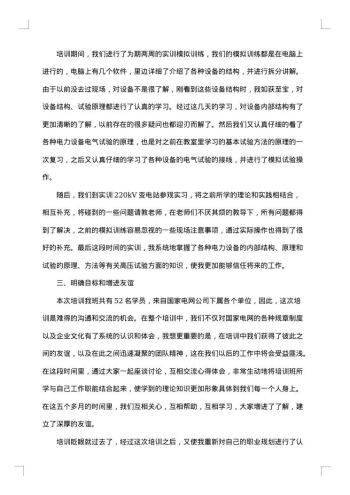 工人先进事迹范文