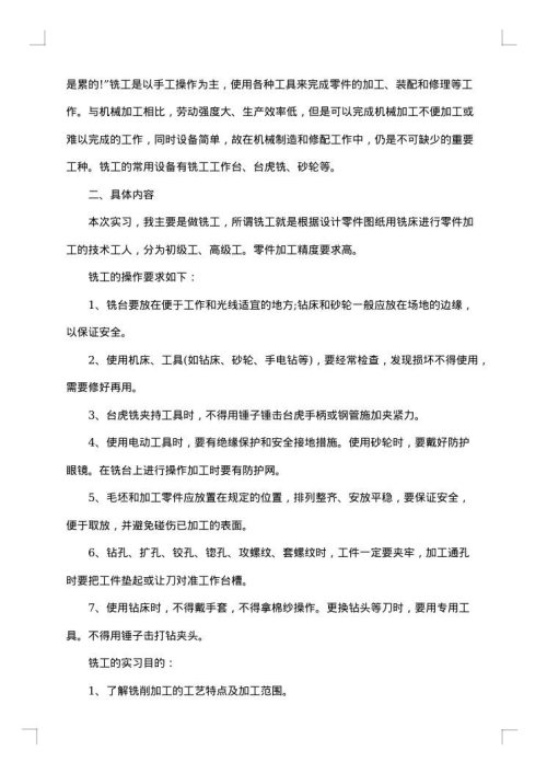 2025年机电一体化实习报告