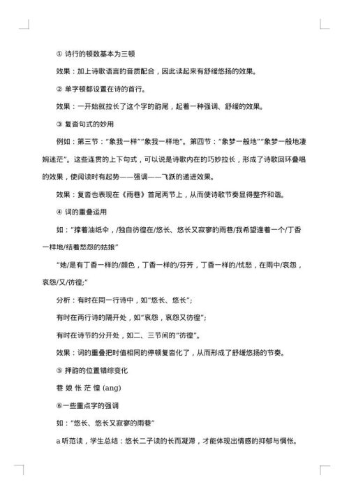 高中语文计划书