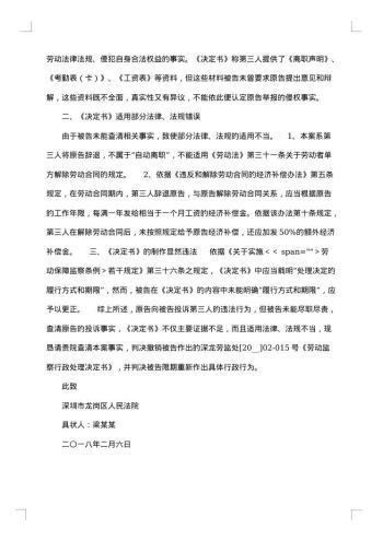 变更抚养权起诉状