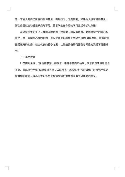 2025年学校年度工作总结范文