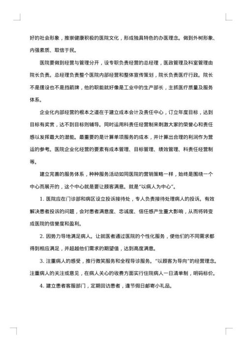 营销方案策划书