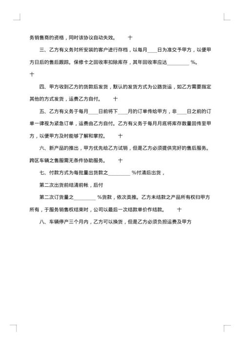 家政服务合同员工制服务类