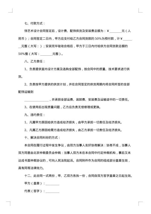 委托供货合同